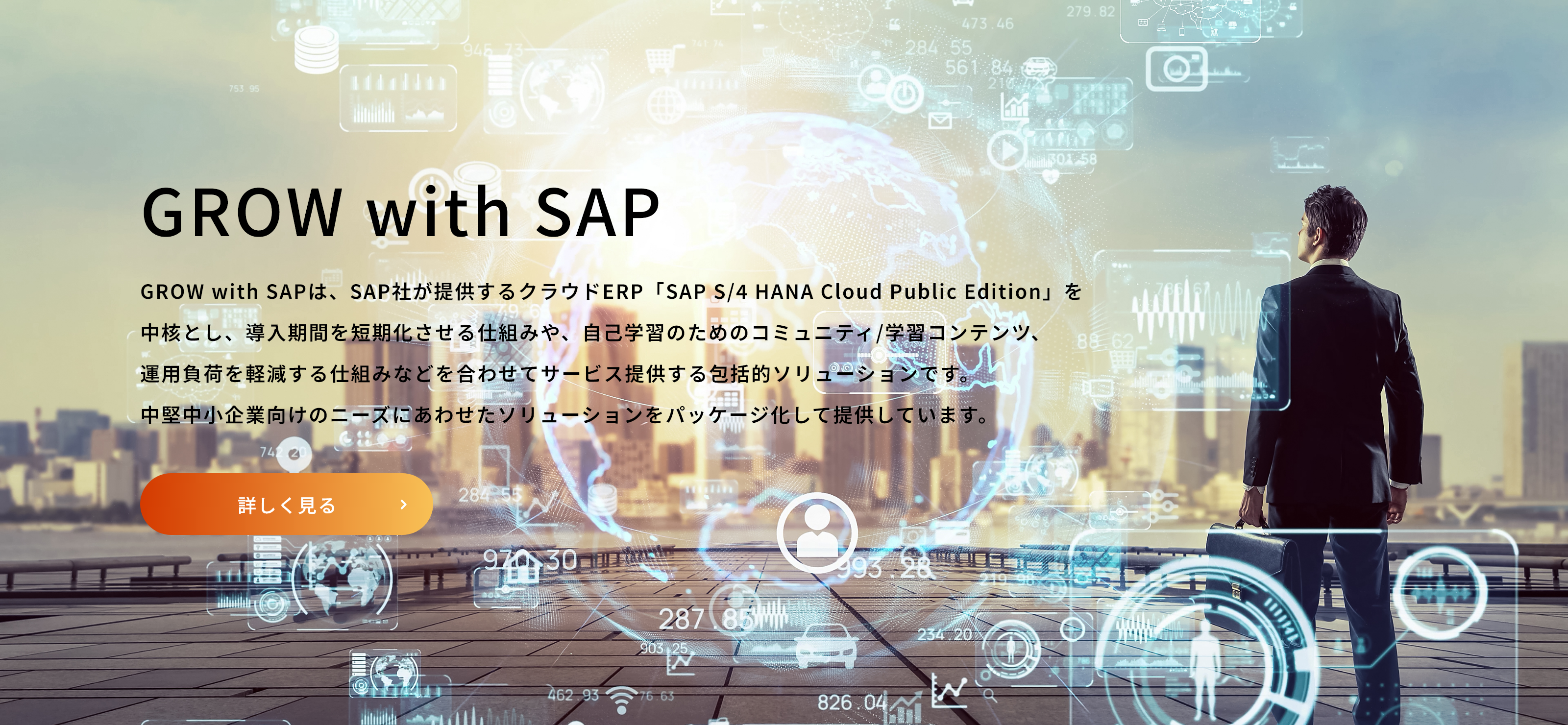 GROW with SAP
