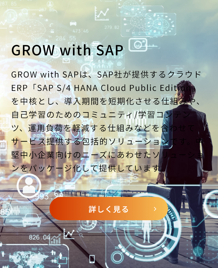 GROW with SAP